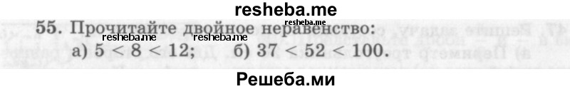    ГДЗ (Учебник 2013) по
    алгебре    7 класс
                Ю.Н. Макарычев
     /        упражнение / 55
    (продолжение 2)
    