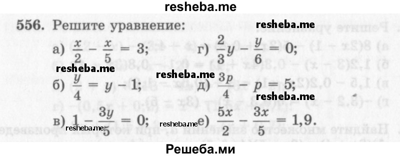     ГДЗ (Учебник 2013) по
    алгебре    7 класс
                Ю.Н. Макарычев
     /        упражнение / 556
    (продолжение 2)
    