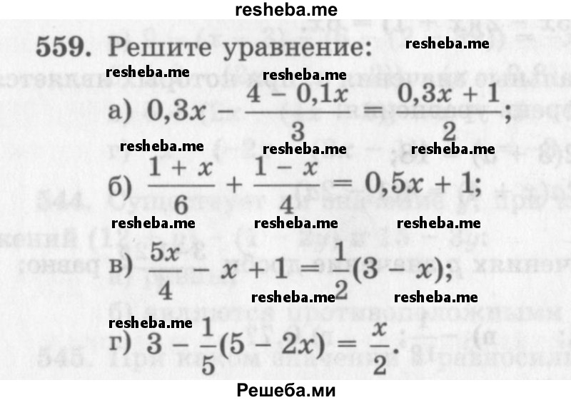     ГДЗ (Учебник 2013) по
    алгебре    7 класс
                Ю.Н. Макарычев
     /        упражнение / 559
    (продолжение 2)
    