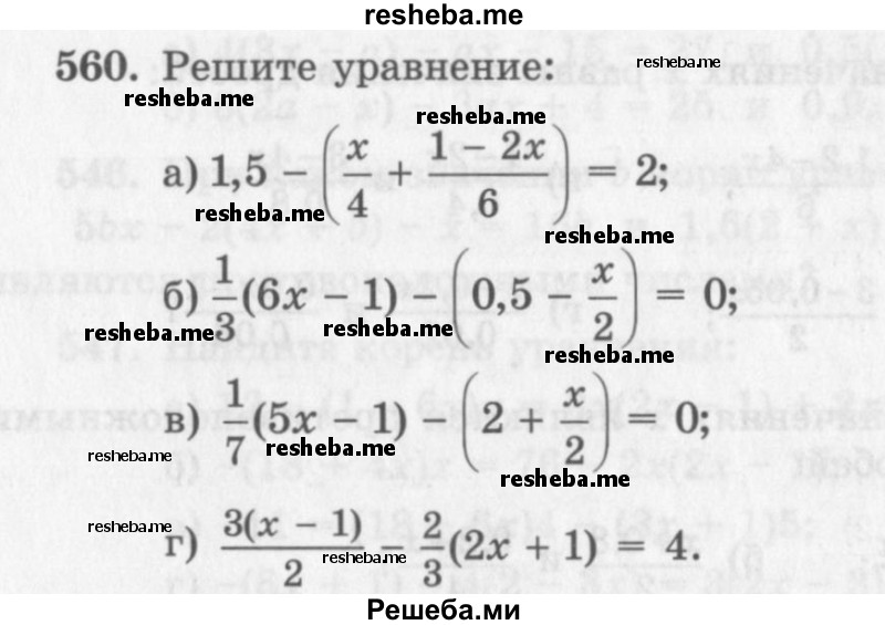     ГДЗ (Учебник 2013) по
    алгебре    7 класс
                Ю.Н. Макарычев
     /        упражнение / 560
    (продолжение 2)
    