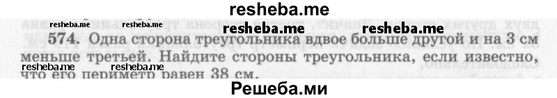     ГДЗ (Учебник 2013) по
    алгебре    7 класс
                Ю.Н. Макарычев
     /        упражнение / 574
    (продолжение 2)
    