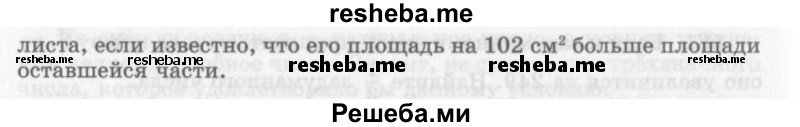     ГДЗ (Учебник 2013) по
    алгебре    7 класс
                Ю.Н. Макарычев
     /        упражнение / 589
    (продолжение 3)
    