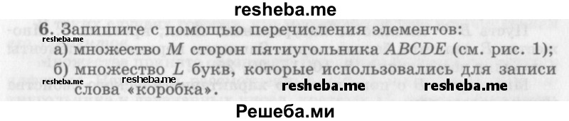     ГДЗ (Учебник 2013) по
    алгебре    7 класс
                Ю.Н. Макарычев
     /        упражнение / 6
    (продолжение 2)
    