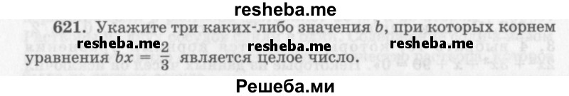     ГДЗ (Учебник 2013) по
    алгебре    7 класс
                Ю.Н. Макарычев
     /        упражнение / 621
    (продолжение 2)
    