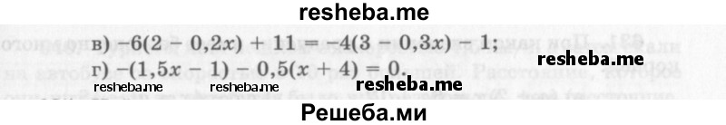     ГДЗ (Учебник 2013) по
    алгебре    7 класс
                Ю.Н. Макарычев
     /        упражнение / 624
    (продолжение 3)
    