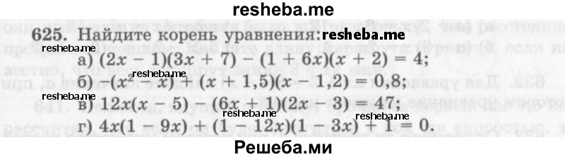     ГДЗ (Учебник 2013) по
    алгебре    7 класс
                Ю.Н. Макарычев
     /        упражнение / 625
    (продолжение 2)
    