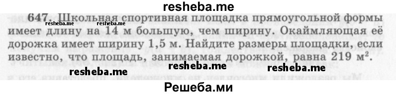     ГДЗ (Учебник 2013) по
    алгебре    7 класс
                Ю.Н. Макарычев
     /        упражнение / 647
    (продолжение 2)
    