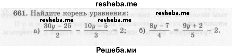     ГДЗ (Учебник 2013) по
    алгебре    7 класс
                Ю.Н. Макарычев
     /        упражнение / 661
    (продолжение 2)
    