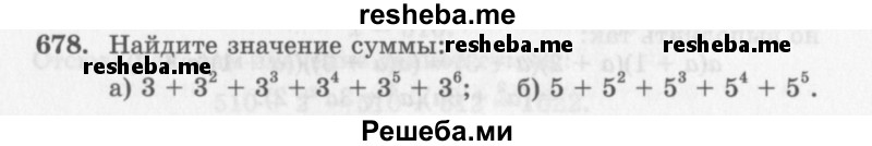     ГДЗ (Учебник 2013) по
    алгебре    7 класс
                Ю.Н. Макарычев
     /        упражнение / 678
    (продолжение 2)
    