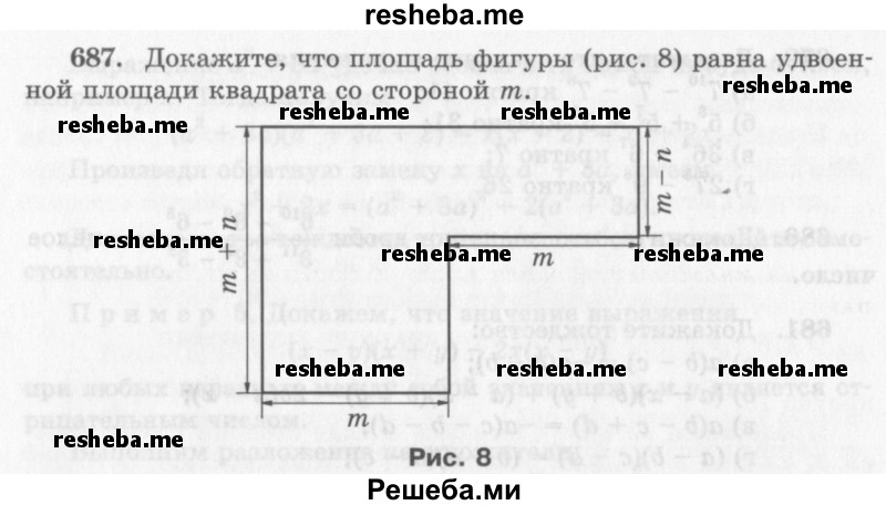     ГДЗ (Учебник 2013) по
    алгебре    7 класс
                Ю.Н. Макарычев
     /        упражнение / 687
    (продолжение 2)
    