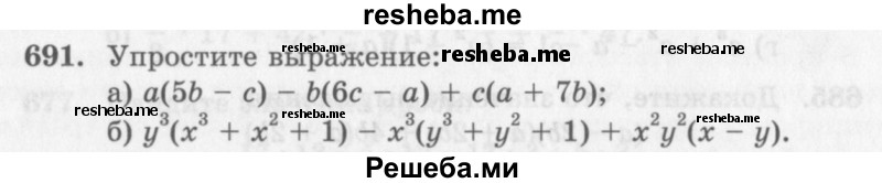     ГДЗ (Учебник 2013) по
    алгебре    7 класс
                Ю.Н. Макарычев
     /        упражнение / 691
    (продолжение 2)
    