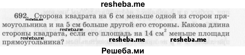     ГДЗ (Учебник 2013) по
    алгебре    7 класс
                Ю.Н. Макарычев
     /        упражнение / 692
    (продолжение 2)
    