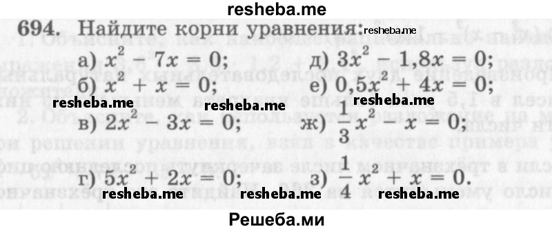     ГДЗ (Учебник 2013) по
    алгебре    7 класс
                Ю.Н. Макарычев
     /        упражнение / 694
    (продолжение 2)
    