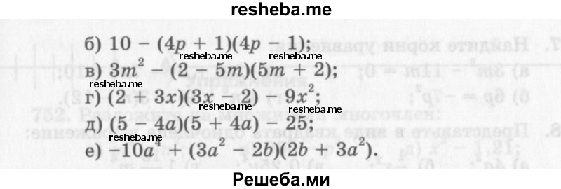     ГДЗ (Учебник 2013) по
    алгебре    7 класс
                Ю.Н. Макарычев
     /        упражнение / 740
    (продолжение 3)
    