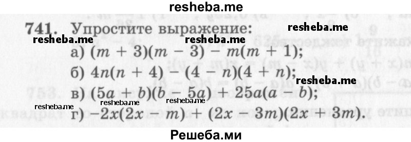     ГДЗ (Учебник 2013) по
    алгебре    7 класс
                Ю.Н. Макарычев
     /        упражнение / 741
    (продолжение 2)
    