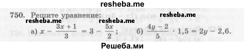     ГДЗ (Учебник 2013) по
    алгебре    7 класс
                Ю.Н. Макарычев
     /        упражнение / 750
    (продолжение 2)
    
