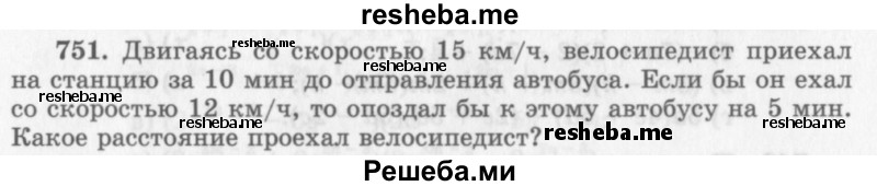     ГДЗ (Учебник 2013) по
    алгебре    7 класс
                Ю.Н. Макарычев
     /        упражнение / 751
    (продолжение 2)
    