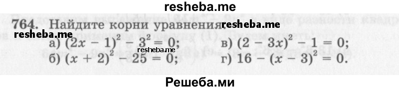     ГДЗ (Учебник 2013) по
    алгебре    7 класс
                Ю.Н. Макарычев
     /        упражнение / 764
    (продолжение 2)
    