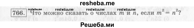     ГДЗ (Учебник 2013) по
    алгебре    7 класс
                Ю.Н. Макарычев
     /        упражнение / 766
    (продолжение 2)
    