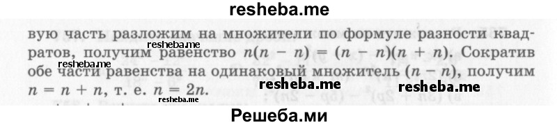     ГДЗ (Учебник 2013) по
    алгебре    7 класс
                Ю.Н. Макарычев
     /        упражнение / 772
    (продолжение 3)
    