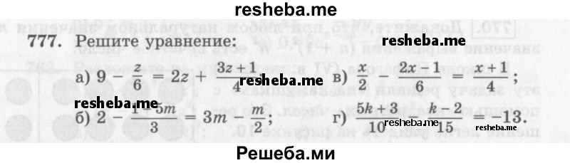     ГДЗ (Учебник 2013) по
    алгебре    7 класс
                Ю.Н. Макарычев
     /        упражнение / 777
    (продолжение 2)
    
