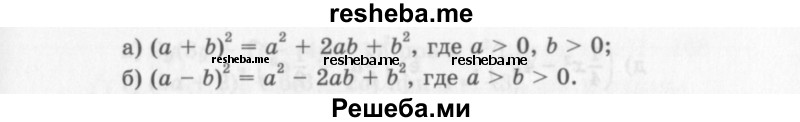     ГДЗ (Учебник 2013) по
    алгебре    7 класс
                Ю.Н. Макарычев
     /        упражнение / 779
    (продолжение 3)
    