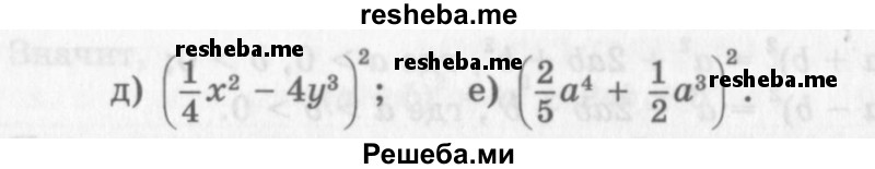     ГДЗ (Учебник 2013) по
    алгебре    7 класс
                Ю.Н. Макарычев
     /        упражнение / 787
    (продолжение 3)
    