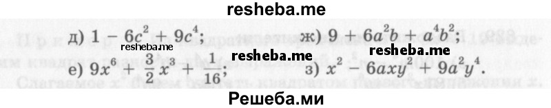     ГДЗ (Учебник 2013) по
    алгебре    7 класс
                Ю.Н. Макарычев
     /        упражнение / 819
    (продолжение 3)
    