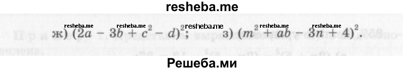     ГДЗ (Учебник 2013) по
    алгебре    7 класс
                Ю.Н. Макарычев
     /        упражнение / 848
    (продолжение 3)
    