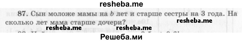     ГДЗ (Учебник 2013) по
    алгебре    7 класс
                Ю.Н. Макарычев
     /        упражнение / 87
    (продолжение 2)
    