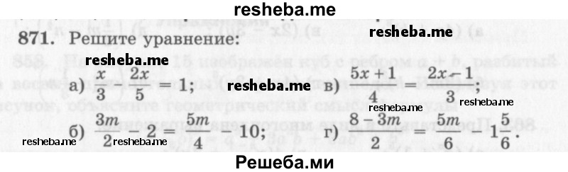     ГДЗ (Учебник 2013) по
    алгебре    7 класс
                Ю.Н. Макарычев
     /        упражнение / 871
    (продолжение 2)
    
