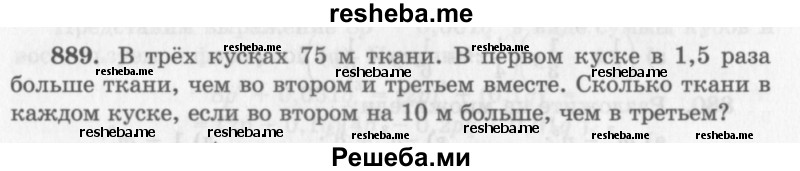     ГДЗ (Учебник 2013) по
    алгебре    7 класс
                Ю.Н. Макарычев
     /        упражнение / 889
    (продолжение 2)
    