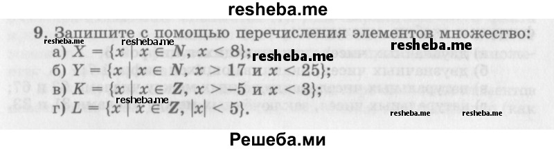     ГДЗ (Учебник 2013) по
    алгебре    7 класс
                Ю.Н. Макарычев
     /        упражнение / 9
    (продолжение 2)
    