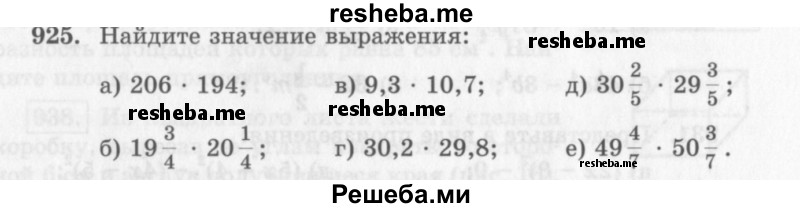     ГДЗ (Учебник 2013) по
    алгебре    7 класс
                Ю.Н. Макарычев
     /        упражнение / 925
    (продолжение 2)
    