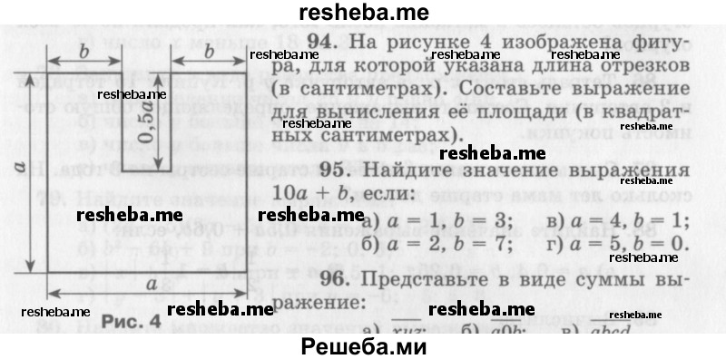     ГДЗ (Учебник 2013) по
    алгебре    7 класс
                Ю.Н. Макарычев
     /        упражнение / 94
    (продолжение 2)
    