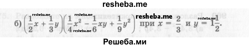     ГДЗ (Учебник 2013) по
    алгебре    7 класс
                Ю.Н. Макарычев
     /        упражнение / 961
    (продолжение 3)
    
