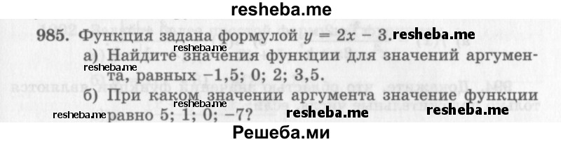     ГДЗ (Учебник 2013) по
    алгебре    7 класс
                Ю.Н. Макарычев
     /        упражнение / 985
    (продолжение 2)
    
