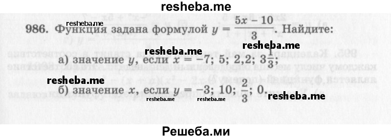    ГДЗ (Учебник 2013) по
    алгебре    7 класс
                Ю.Н. Макарычев
     /        упражнение / 986
    (продолжение 2)
    