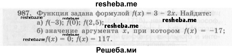     ГДЗ (Учебник 2013) по
    алгебре    7 класс
                Ю.Н. Макарычев
     /        упражнение / 987
    (продолжение 2)
    