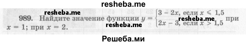     ГДЗ (Учебник 2013) по
    алгебре    7 класс
                Ю.Н. Макарычев
     /        упражнение / 989
    (продолжение 2)
    