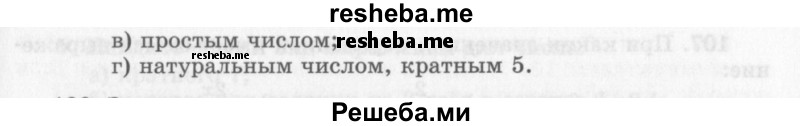     ГДЗ (Учебник 2013) по
    алгебре    7 класс
                Ю.Н. Макарычев
     /        упражнение / 99
    (продолжение 3)
    