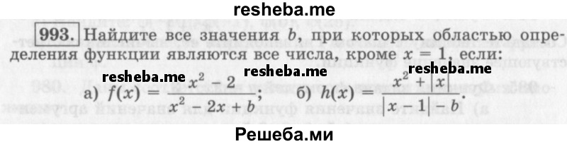     ГДЗ (Учебник 2013) по
    алгебре    7 класс
                Ю.Н. Макарычев
     /        упражнение / 993
    (продолжение 2)
    