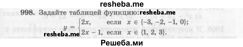     ГДЗ (Учебник 2013) по
    алгебре    7 класс
                Ю.Н. Макарычев
     /        упражнение / 998
    (продолжение 2)
    