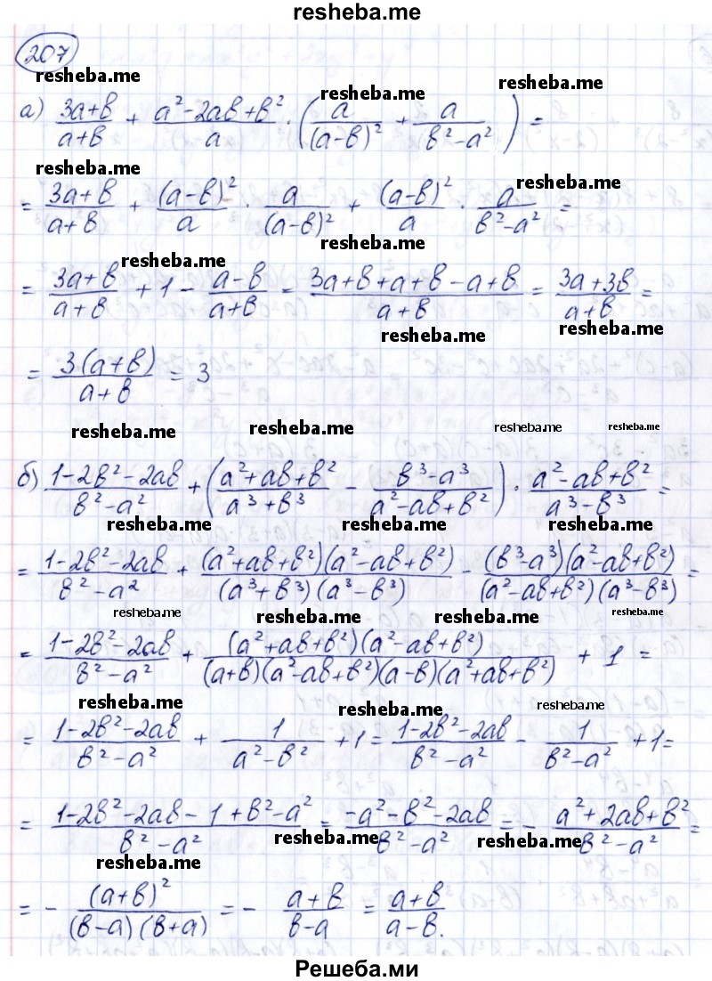     ГДЗ (Решебник к учебнику 2014) по
    алгебре    8 класс
                Г.В. Дорофеев
     /        упражнение / 207
    (продолжение 2)
    