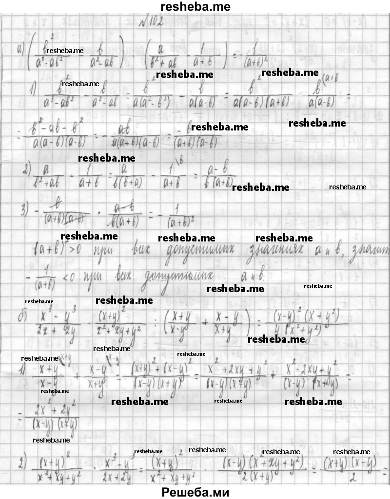     ГДЗ (Решебник к учебнику 2014) по
    алгебре    8 класс
                Г.В. Дорофеев
     /        упражнение / 102
    (продолжение 2)
    