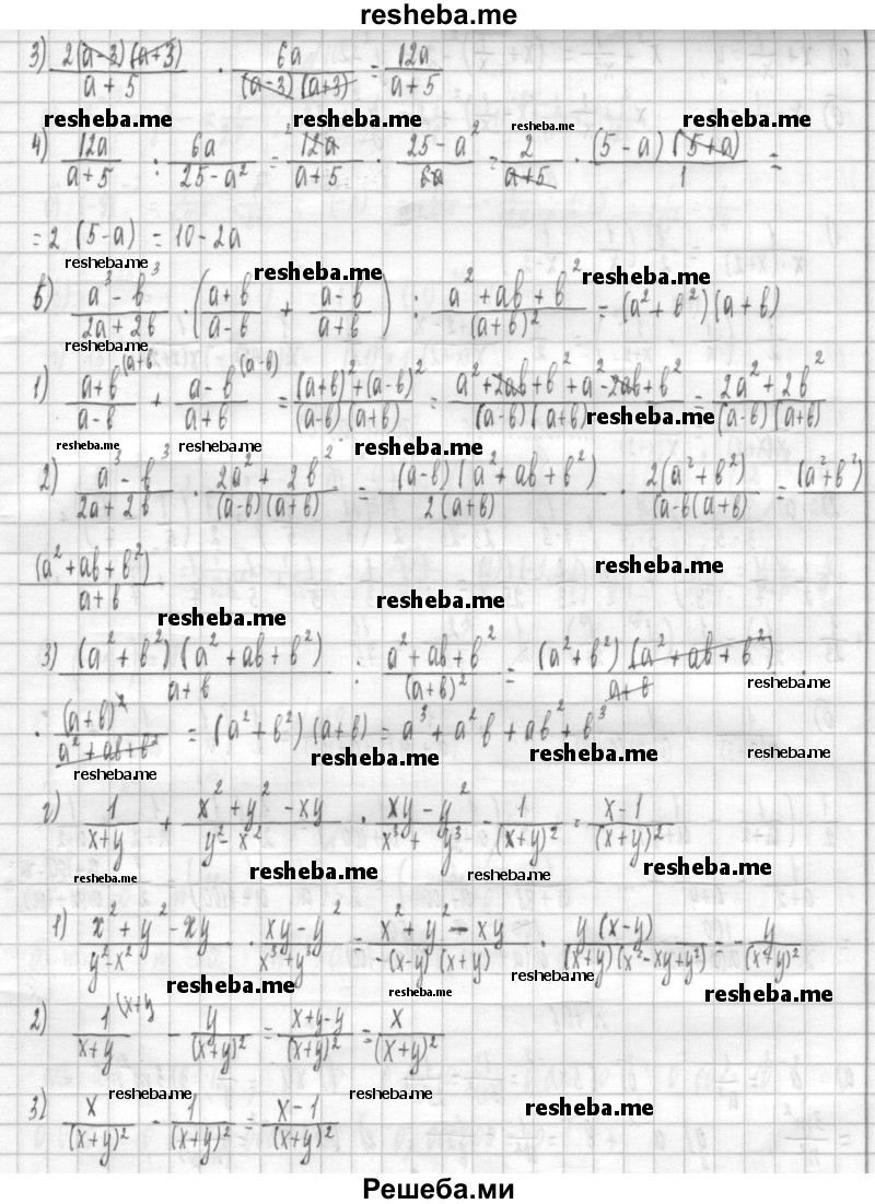     ГДЗ (Решебник к учебнику 2014) по
    алгебре    8 класс
                Г.В. Дорофеев
     /        упражнение / 103
    (продолжение 3)
    