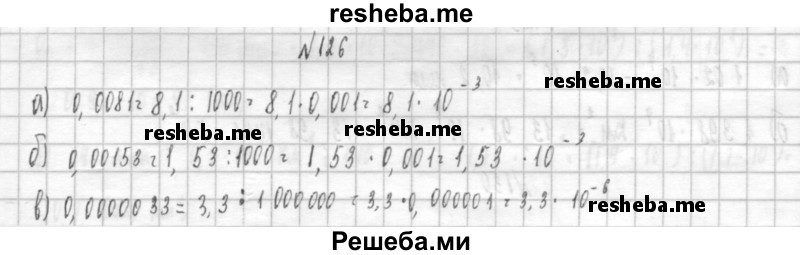     ГДЗ (Решебник к учебнику 2014) по
    алгебре    8 класс
                Г.В. Дорофеев
     /        упражнение / 126
    (продолжение 2)
    