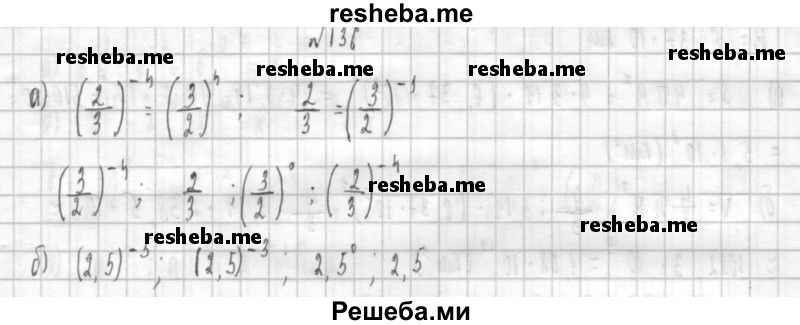     ГДЗ (Решебник к учебнику 2014) по
    алгебре    8 класс
                Г.В. Дорофеев
     /        упражнение / 136
    (продолжение 2)
    
