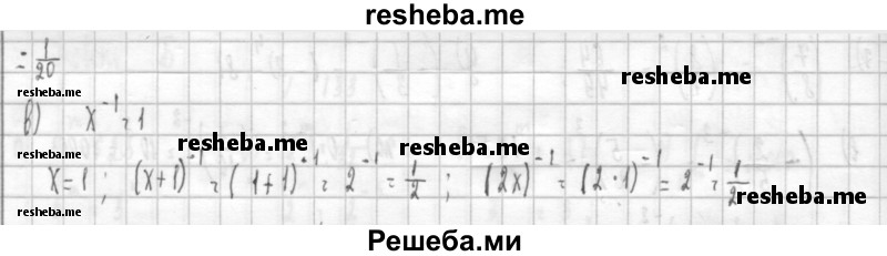     ГДЗ (Решебник к учебнику 2014) по
    алгебре    8 класс
                Г.В. Дорофеев
     /        упражнение / 139
    (продолжение 3)
    