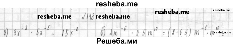     ГДЗ (Решебник к учебнику 2014) по
    алгебре    8 класс
                Г.В. Дорофеев
     /        упражнение / 148
    (продолжение 2)
    